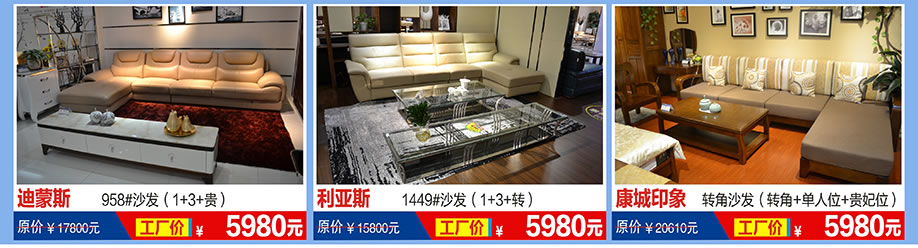 迪蒙斯,利亚斯,康城印象,福永红树湾国际家具,深圳家具卖场,家具网上商城